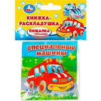 Книга Умка  9785506026624 Специальные машины.Раскладушка для ванной