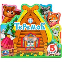 Книга Умка 9785506027287 Теремок.eva с закл. и пазлами