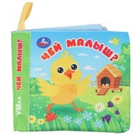 Книга Умка 9785506101284 Чей малыш? Книжка шуршалка