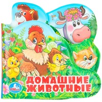 Книга Умка 9785506018599 Домашние животные книга-пищалка д/ванны с закладками