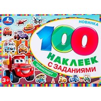Наклейки Умка 9785506097389 Транспорт. 100 наклеек с заданиями