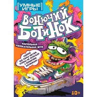 Игра Вонючий ботинок.Карточная 4630395061780