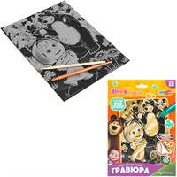 Набор Для Творчества Гравюра 18*24 см Маша и Медведь золото МУЛЬТИ АРТ в кор.120шт SCR-MIM-131208