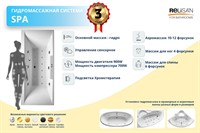 SPA - сенсор (6 гидро; 10-12 аэро;12 Шиацу; 4 Евромик; Хромотерапия)