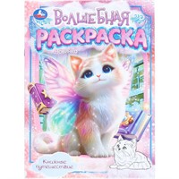 Раскраска 9785506112129 Книжное путешествие. Волшебная раскраска