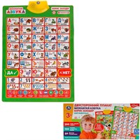 Электронный плакат Двусторонний ЗАХОДЕР БОРИС Мохнатая азбука.300 слов,стихо KH170002-WG258