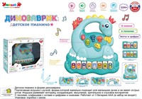 Пианино ZYE-E0574 Умный Я Динозаврик с русским чипом в кор.