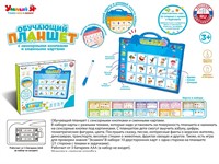 Планшет ZYE-E0512 Умный Я в кор.