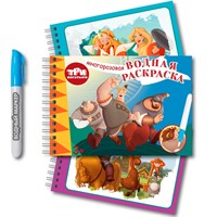 Раскраска Водная Три богатыря с маркером, 5 рисунков, 12 страниц 76985