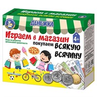 Игра Денежка.Играем в магазин.Покупаем всякую всячину 03574