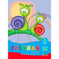 Бумага цветная 16 л. 8 цв. А4 д/апл. "Милые улитки" С0023-26