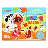 Пазл Mакси 5 пазлов Котёнок по имени Гав 4660254462991