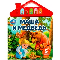 Книга Умка 9785506074038 Маша и медведь 5 кнопок в виде крыши