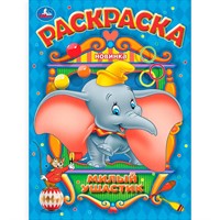 Раскраска 9785506105480 Милый ушастик