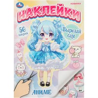 Наклейки Умка 9785506101918 Аниме. Наклейки. Вырезай сам. 165х230 мм. 50 наклеек