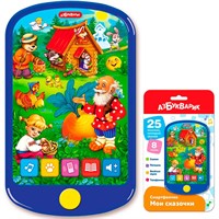 Смартфончик Мои сказочки 4630027293992