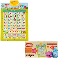 Электронный плакат Малышарики HX0251-R26