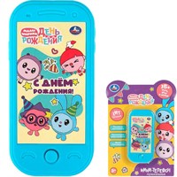 Телефон Малышарики 15+ песен и звуков HT1458-R-FT