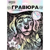 Набор Для Творчества Гравюра 18*24 см Собака пастель МУЛЬТИ АРТ SCRPAST-118492