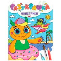 Разукрашка 978-5-378-34337-9 Монстрики