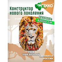 Конструктор Гекко Лев 2288 дет. G-38201