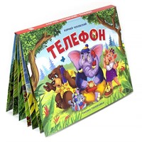 Книга панорама 9785001341222 Телефон