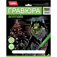 Набор для творчества Гравюра Хаски с эффектом гологр. Гр-427 Lori