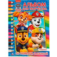 Раскраска 9785506044383 Щенячий патруль Раскраска по номерам с азбукой А4