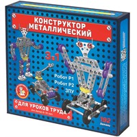 Конструктор металл Р1+Р2+ЗПУ 02214