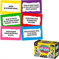 Игра Мемные истории 04919