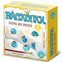 Набор Раскопки "Бусины для браслета" 6 бусин-шармов голубой 05163