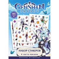 Набор стикеров Геншин дизайн 1 08593 Origami