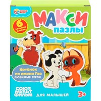 Пазл Макси 6 Котёнок по имени Гав 4660254462953