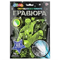 Набор Для Творчества Гравюра 18*24 см светящаяся в темноте Спайдер МУЛЬТИ АРТ SCRGLOW-119822