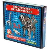 Конструктор металл Животные Африки 02222