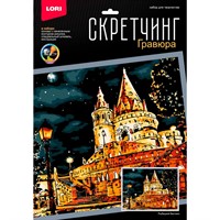 Набор Для Творчества Скретчинг 30*40см Ночные города Рыбацкий бастион Гр-790