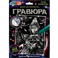 Набор Для Творчества Гравюра 18*24 см венсдей серебряная МУЛЬТИ АРТ SCRSILV18X24-WED