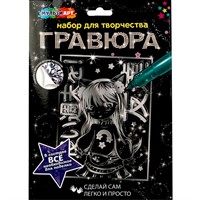 Набор Для Творчества Гравюра 18*24 см Аниме серебро МУЛЬТИ АРТ SCRATCH-18X24ANIM1