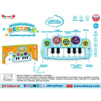 Пианино ZYE-E0597-1 Умный Я с русским чипом в кор.