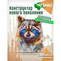 Конструктор Гекко Енот 2147 дет. G-38207