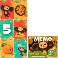 Игра Умка Чебурашка. МЕМО 4660254415638