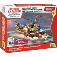 Сборная модель 7429 Российский разведывательно-ударный вертолет Ка-52