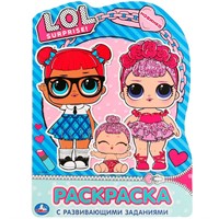 Раскраска 9785506044345 ЛОЛ.Развивающая раскраска с вырубкой