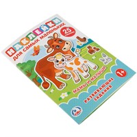 Наклейки 9785506021513 Мамы и малыши.для самых маленьких А5 с развиавющими заданиями