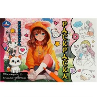 Раскраска 9785506094586 Милашки аниме-девочки