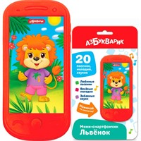 Мини-смартфончик Львёнок 4630027294678