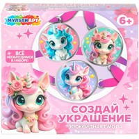 Набор для творчества Для создания украшений из эпоксидной смолы 15*16*5 см, единорог MultiArt EPOX-128722-UNIC