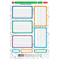 Наклейки Универсальные А5ф 4л 094083