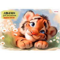 Альбом для рисования 8 л. Милый тигренок - 1 08-7541