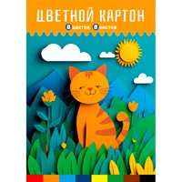 Картон цветной 8 л. 8 цв. Рыжий кот на траве 08-8399